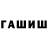 Кетамин VHQ Cro Gunson