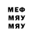 МЕФ мука Eldenhor