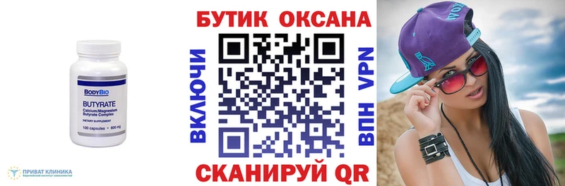 где купить   Верея  Бутират жидкий экстази 