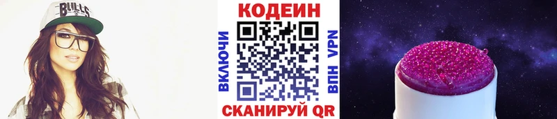 Codein напиток Lean (лин)  гидра вход  Верея  где купить наркоту 