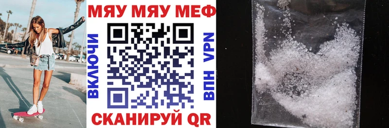 купить закладку  Верея  МЕФ 4 MMC 