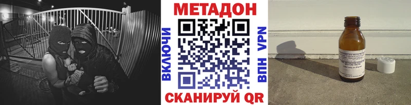 Метадон кристалл  Верея 